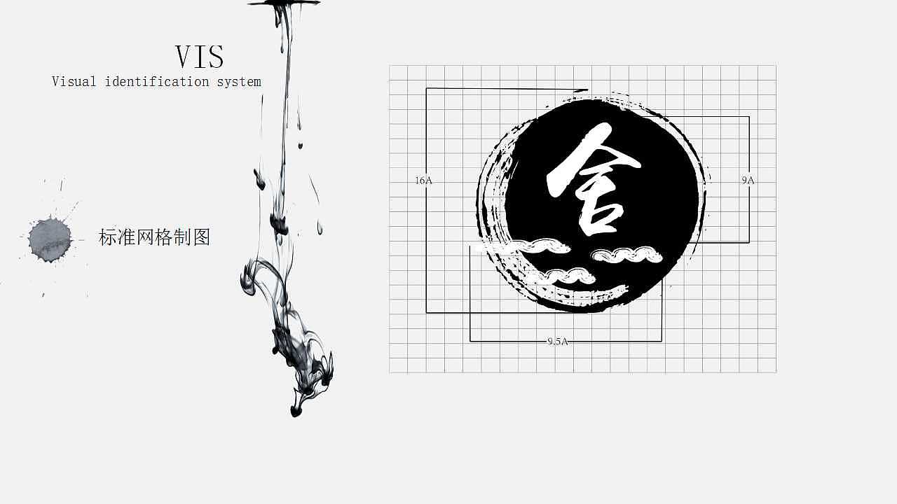 "舍"民宿logo视觉识别手册