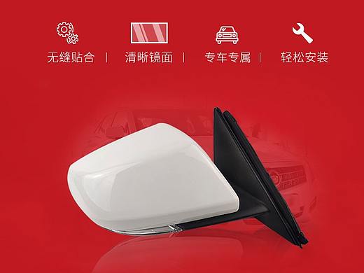 汽车用品主图（个人主页-ZNDQ2NDU2NjA=） - 电商 - 站酷设计师守望者小希原创素材 - 站酷ZCOOL