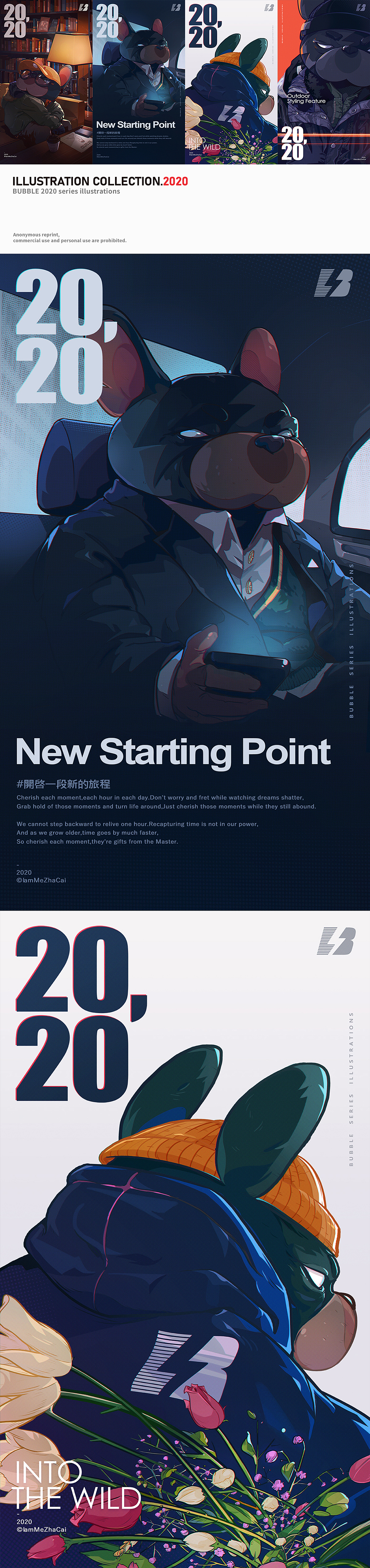 【2020插画合集分享】