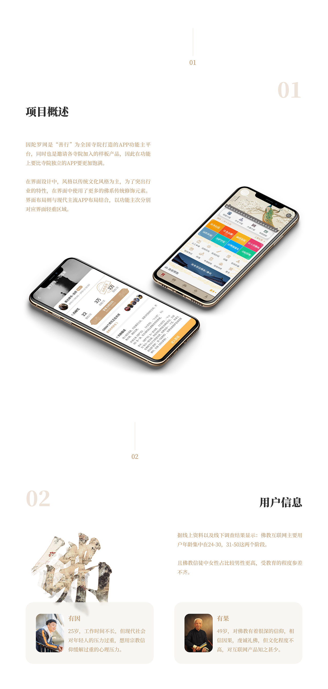 因陀罗网APP项目复盘（图ZMjU4ODI1MTQ0） - APP界面 - 站酷设计师小卫啦啦原创素材 - 站酷ZCOOL