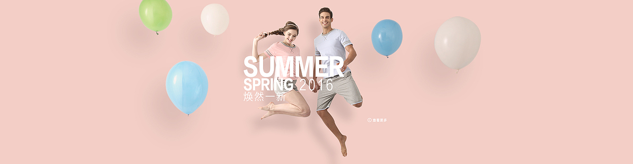 16夏款上新轮播