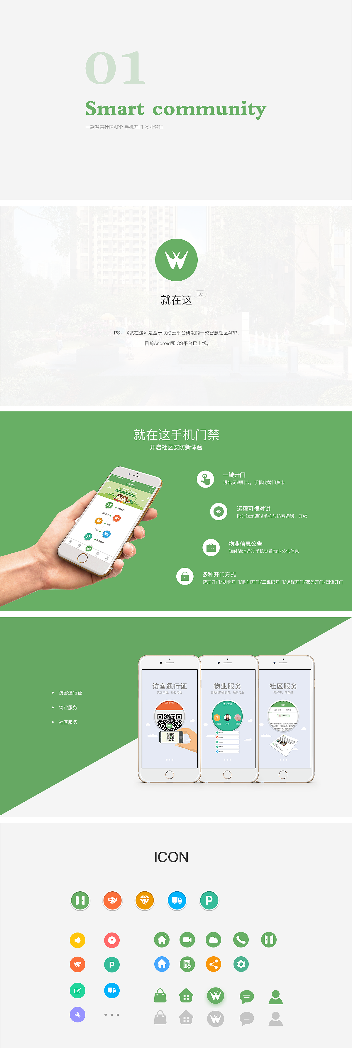 Wallta（图ZMTIwOTE2MDY4） - APP界面 - 站酷设计师诗忆原创素材 - 站酷ZCOOL