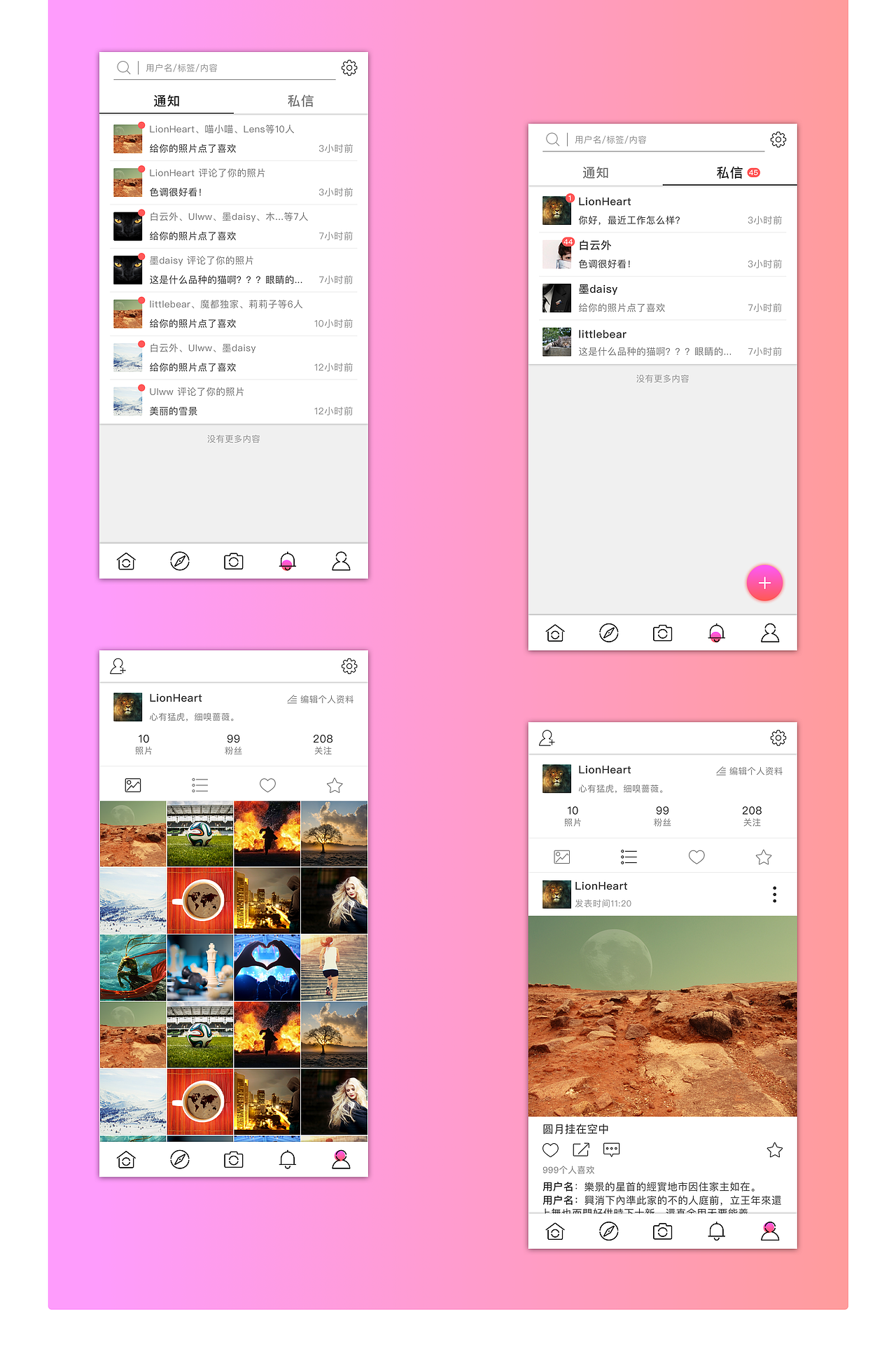 UI设计作品集（图ZMTIyOTkzOTQ0） - APP界面 - 站酷设计师汪小奢原创素材 - 站酷ZCOOL