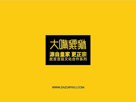 大嘴貔貅-网页设计