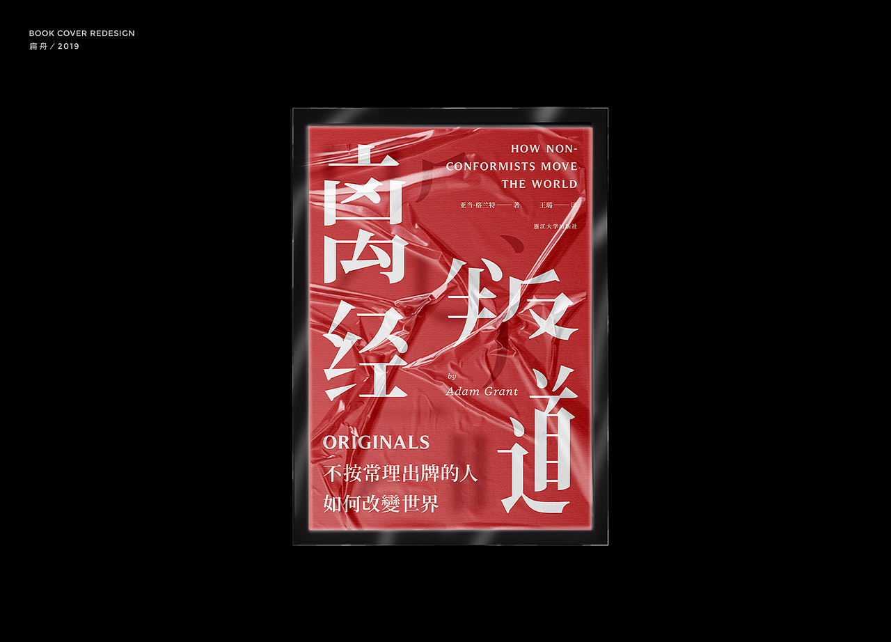 书籍封面设计（图ZMTgwOTQ5NTY4） - 书籍/画册 - 站酷设计师扁舟BZ原创素材 - 站酷ZCOOL