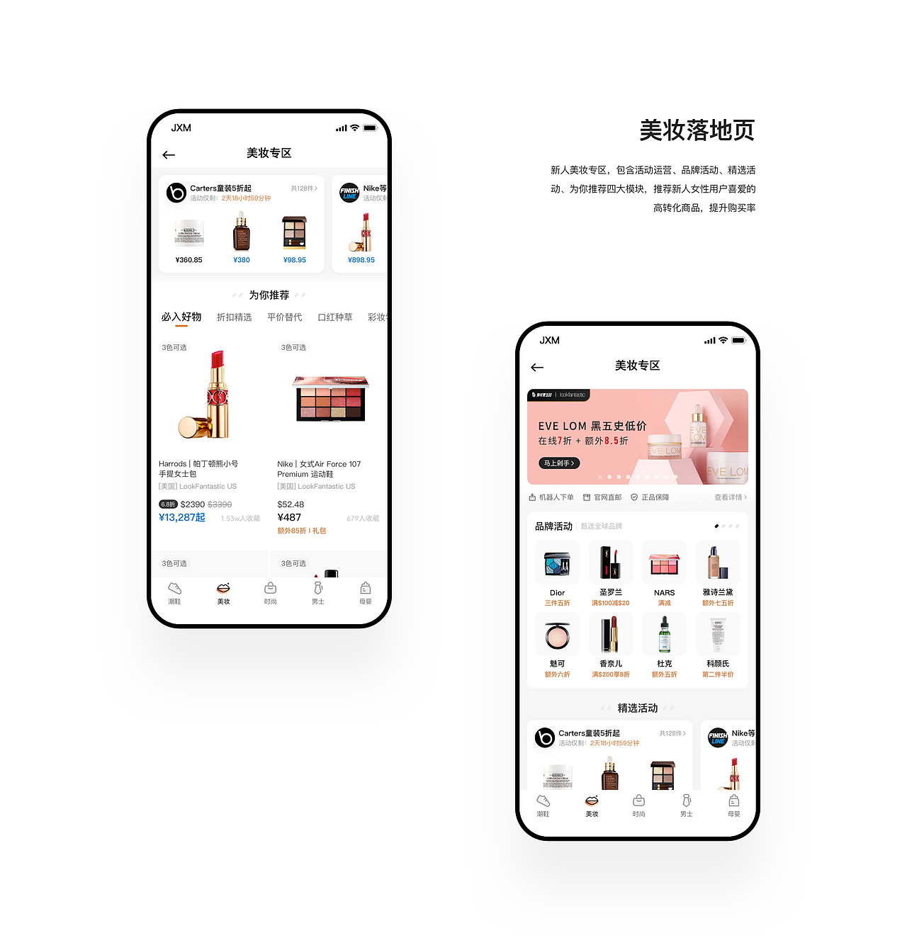 UI/UX 提升首单转化
