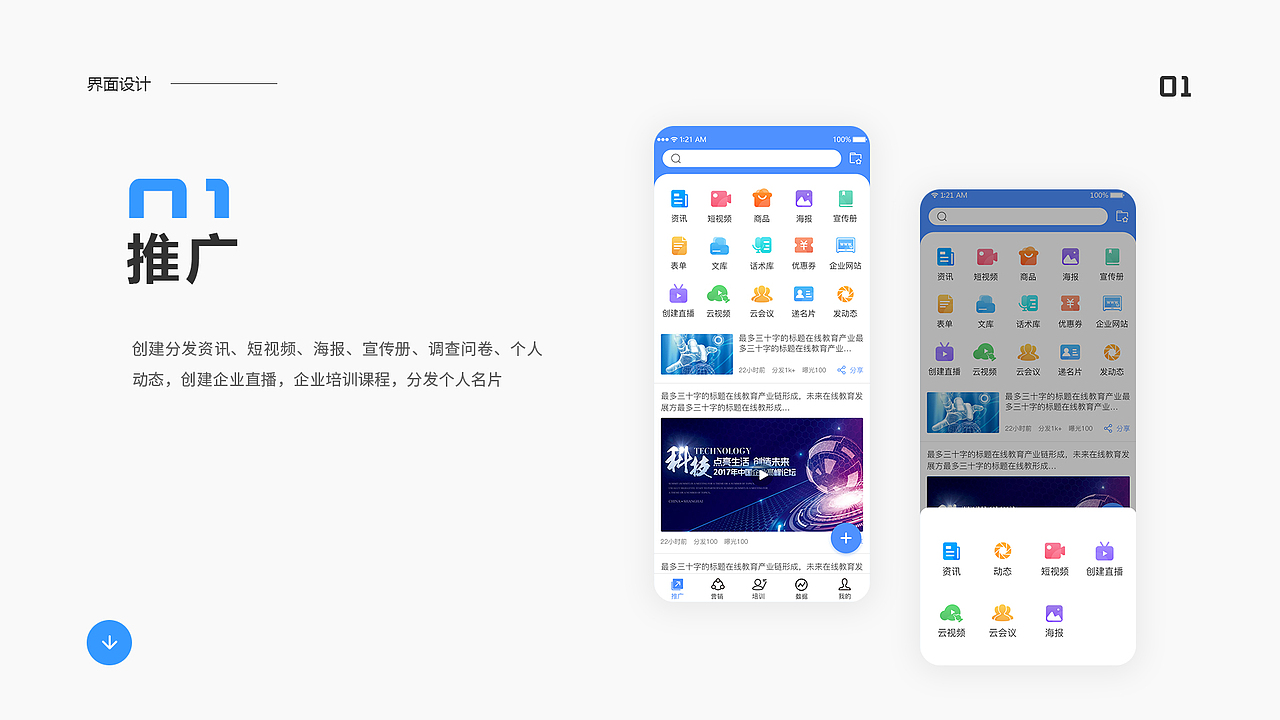 项目整理（图ZMjQ4NjkzMDEy） - APP界面 - 站酷设计师万颖先生原创素材 - 站酷ZCOOL