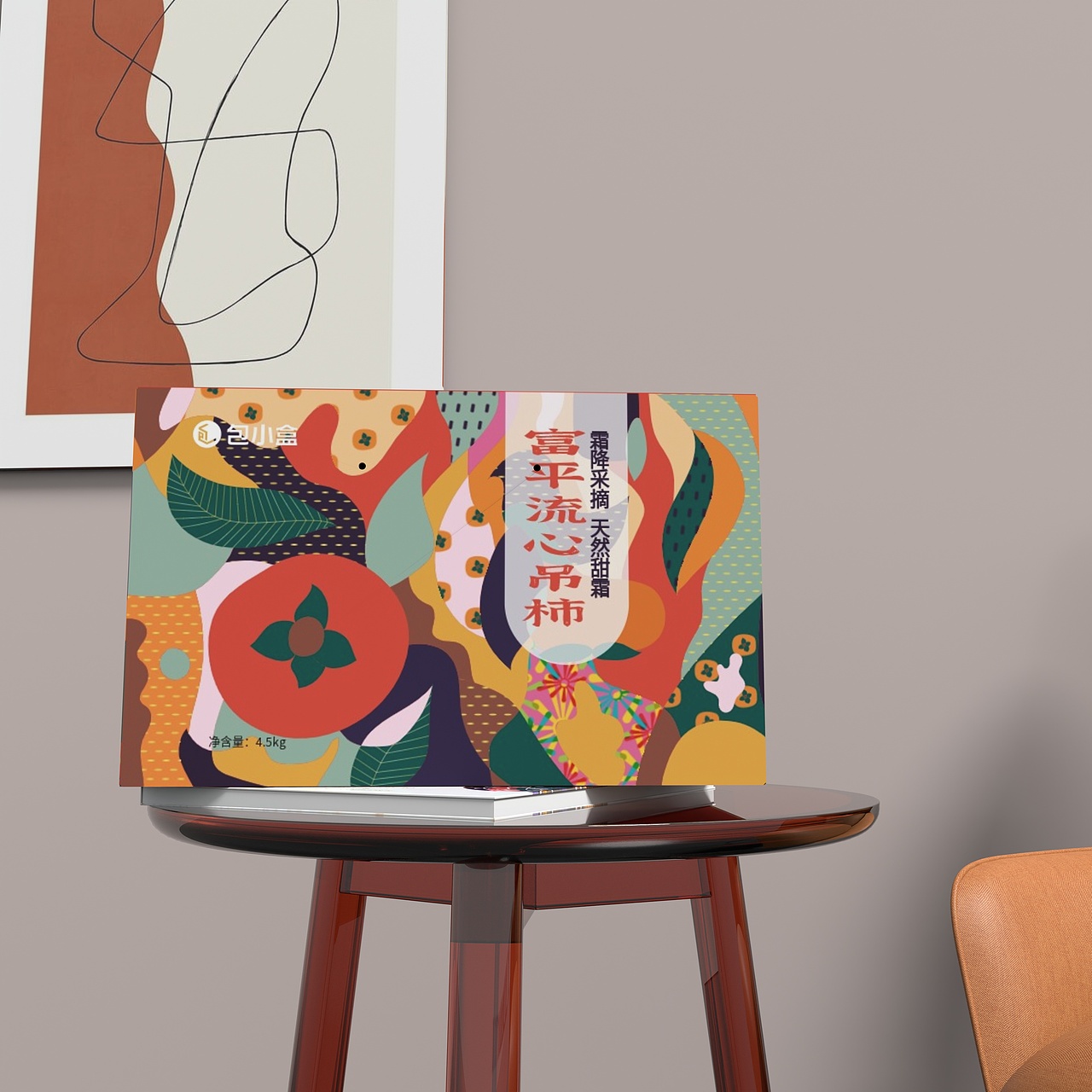 富平流心柿子饼新年水果干果土特产年货包装（图ZMjc0MDA1MzQ0） - 包装 - 站酷设计师Balley原创素材 - 站酷ZCOOL