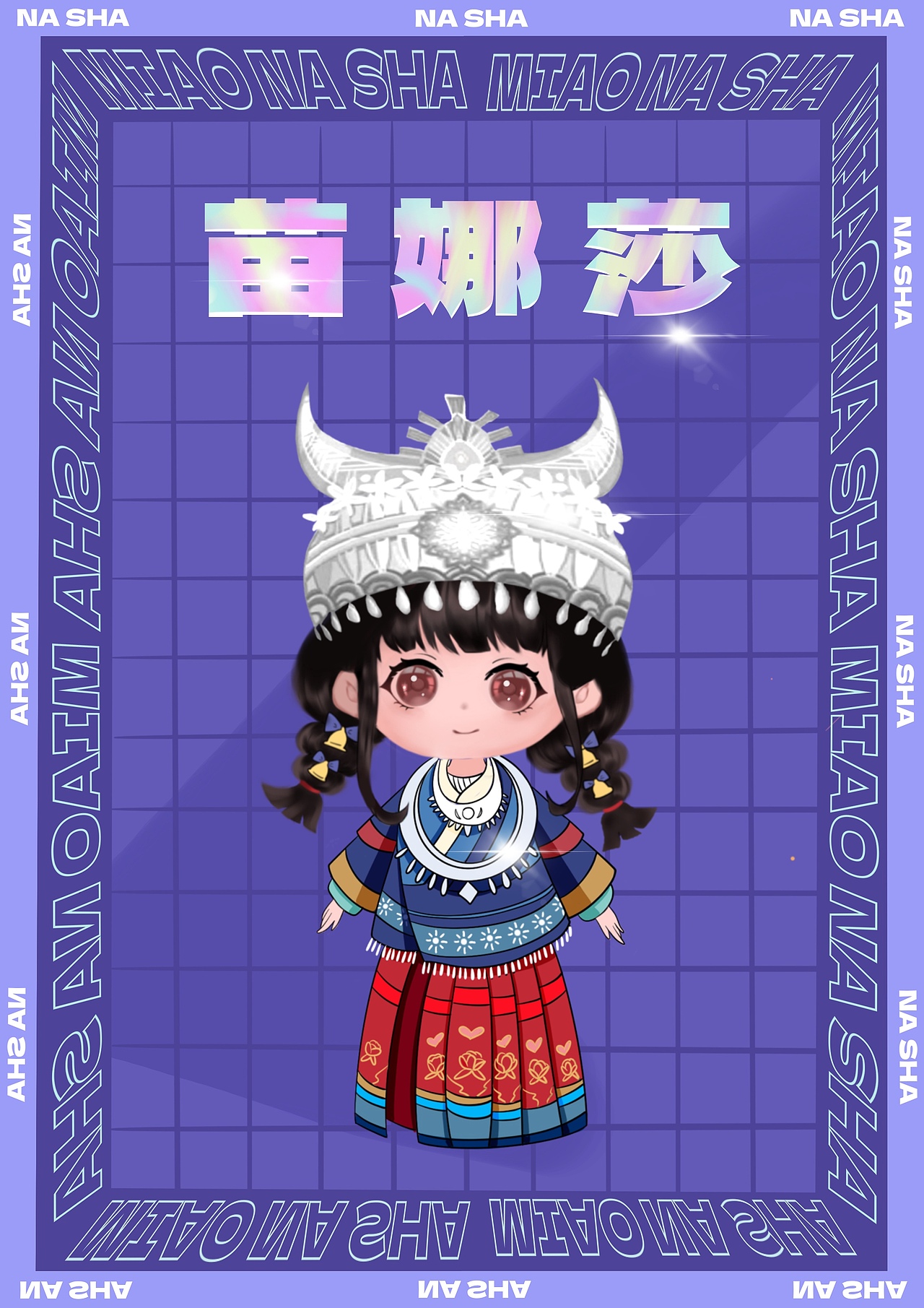 苗族IP设计苗娜莎（图ZMzY5MjMyNTY4） - IP形象 - 站酷设计师彦小燕原创素材 - 站酷ZCOOL