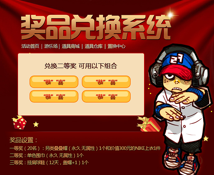 奖品兑换系统（图ZMjM4NjEyNA==） - 图标 - 站酷设计师yumitoo原创素材 - 站酷ZCOOL