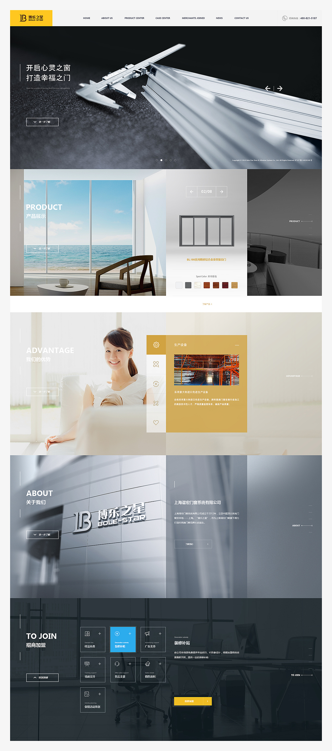 博乐之星门窗  br> br> br>