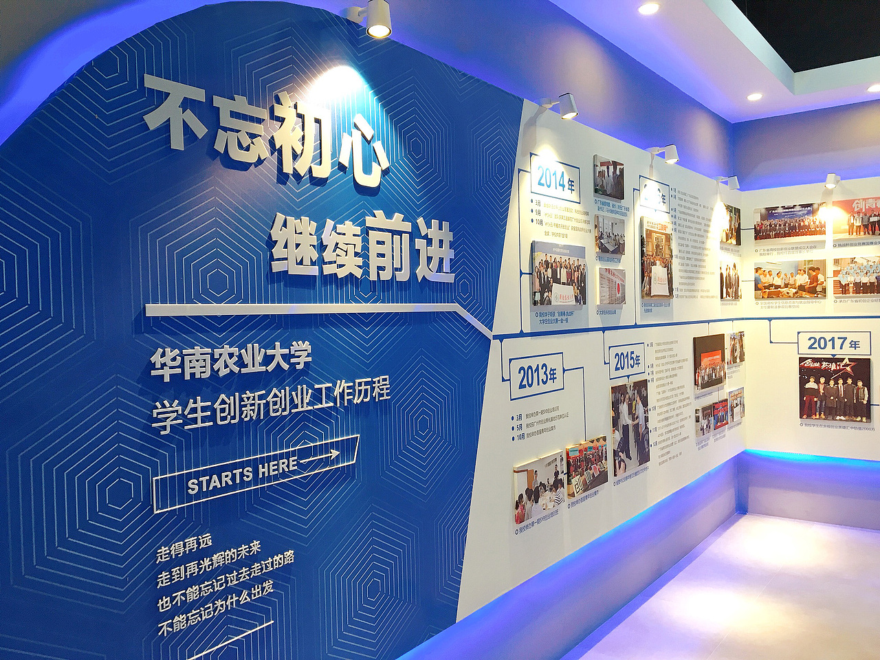 华南农业大学学生创新创业成果展厅|空间|展陈设计|广东198文化传媒