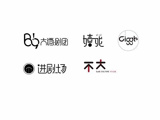 以字体为主的logo