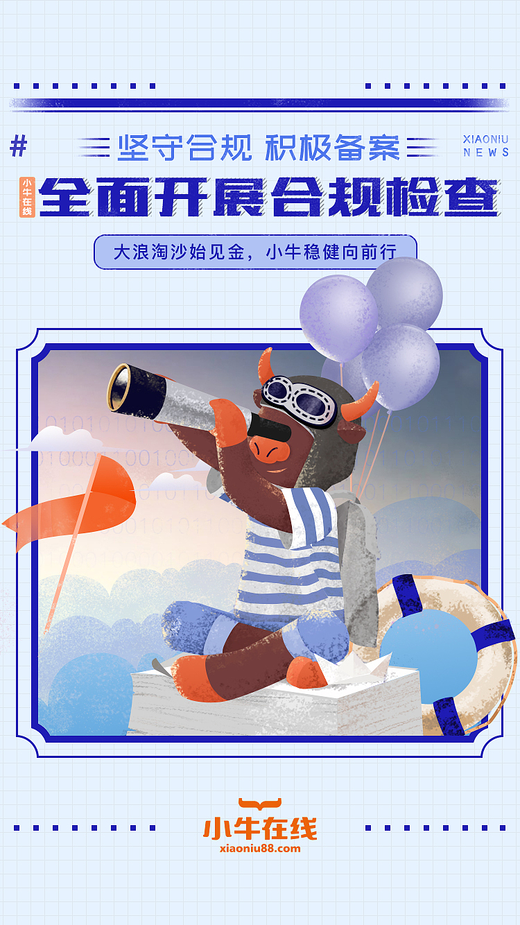 合规备案说明专题（图ZMTMzNTI0NDQw） - 运营设计 - 站酷设计师徐素以原创素材 - 站酷ZCOOL