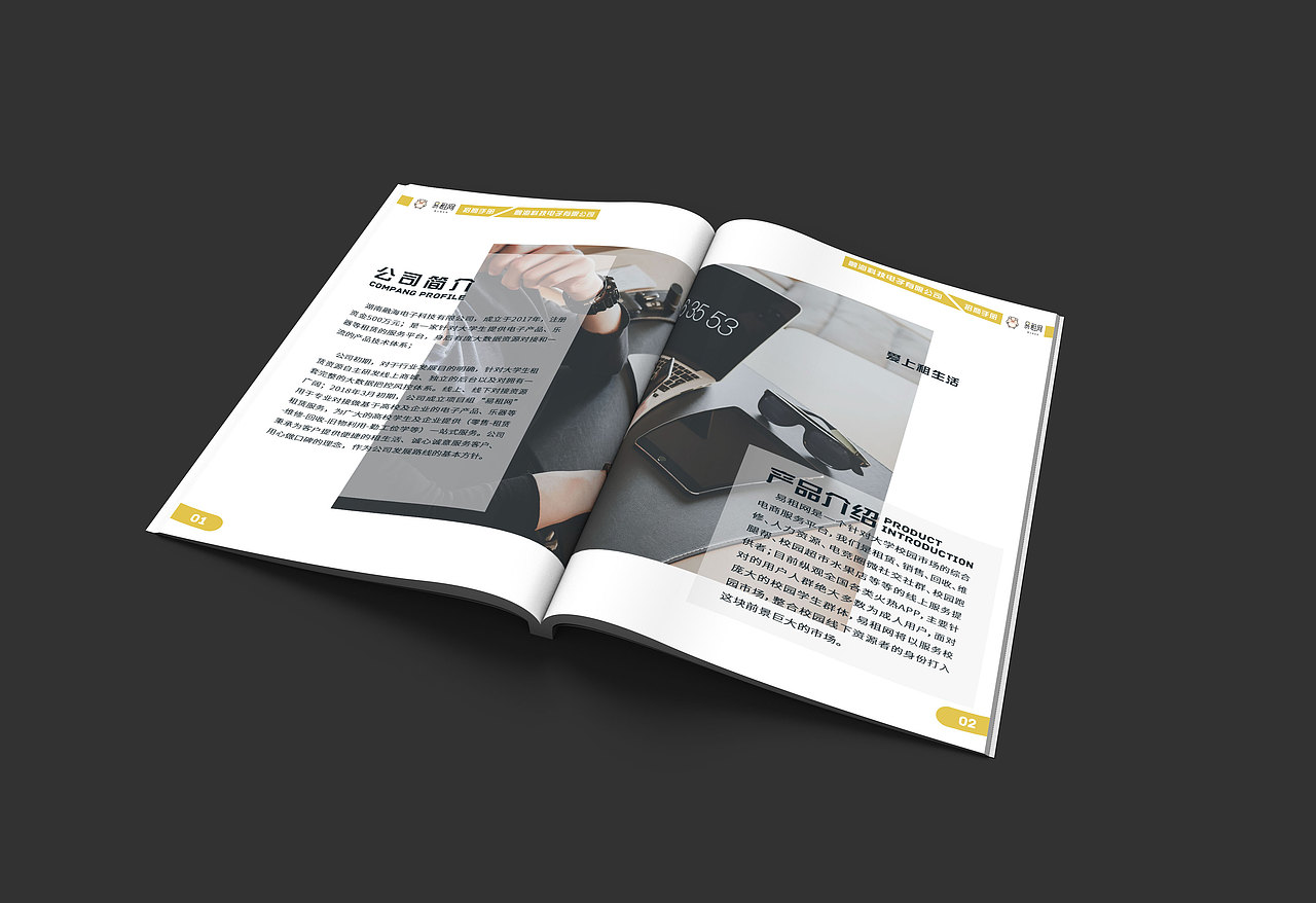 招商手册（图ZMTQ1MjYwOTc2） - 书籍/画册 - 站酷设计师不服输的陈阿俊原创素材 - 站酷ZCOOL