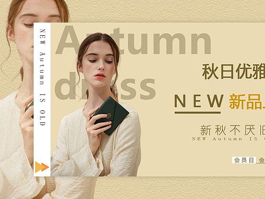 女装banner
