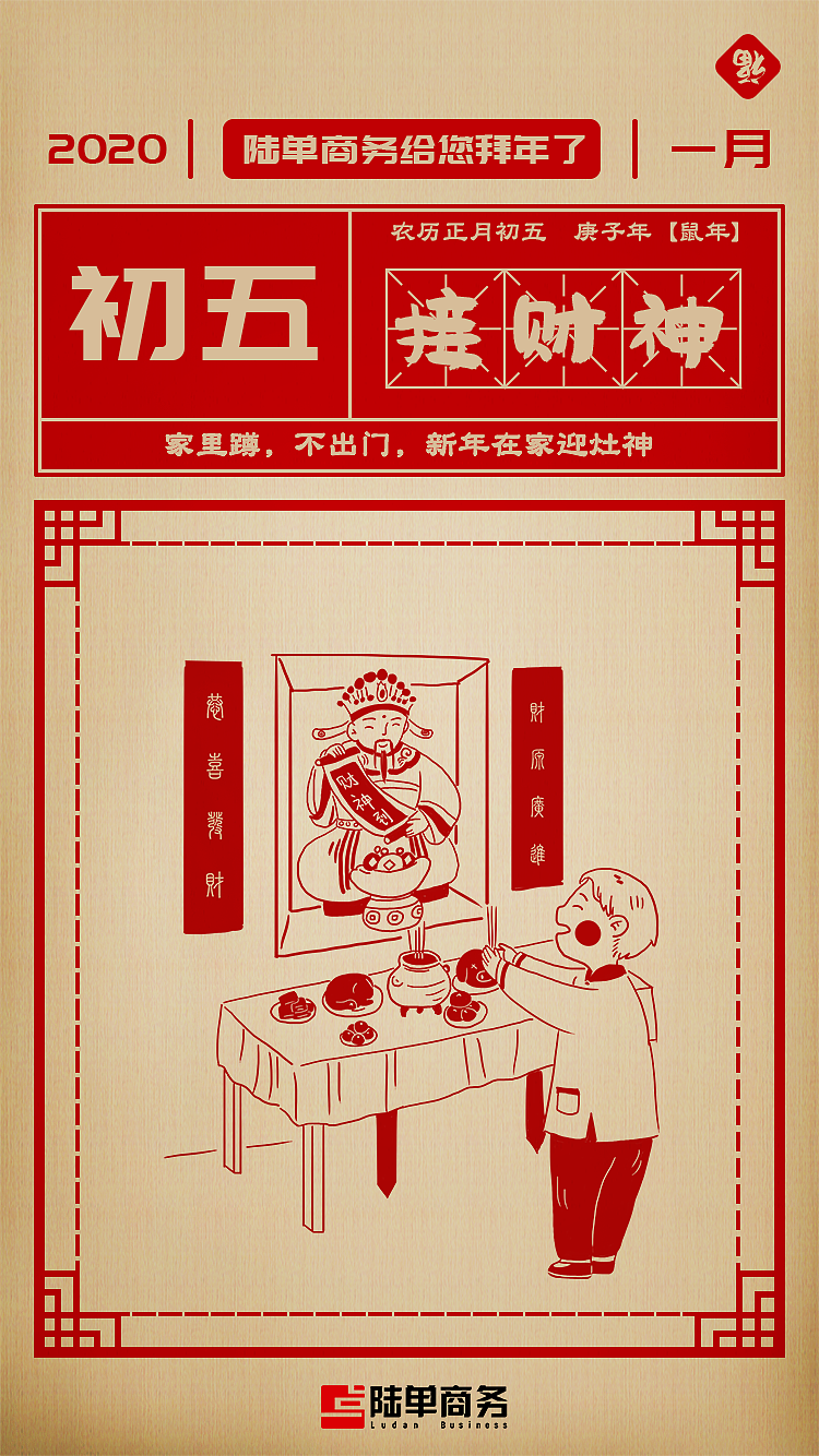 大年初一到初八（图ZMTkzNTYzMzQ4） - 海报 - 站酷设计师兩個字母原创素材 - 站酷ZCOOL