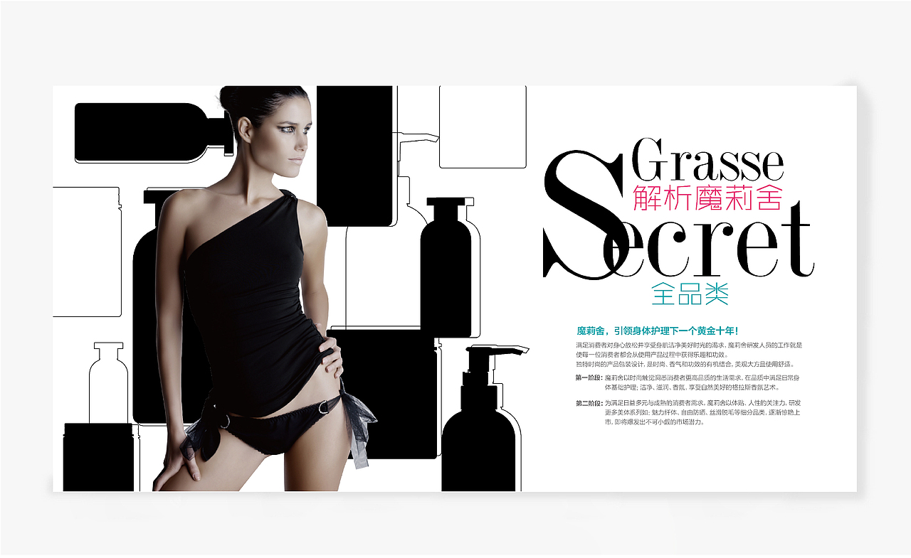 魔莉舍品牌策划、产品包装设计、终端形象（图ZMjUwMzM5NTgw） - 品牌 - 站酷设计师liunadan原创素材 - 站酷ZCOOL