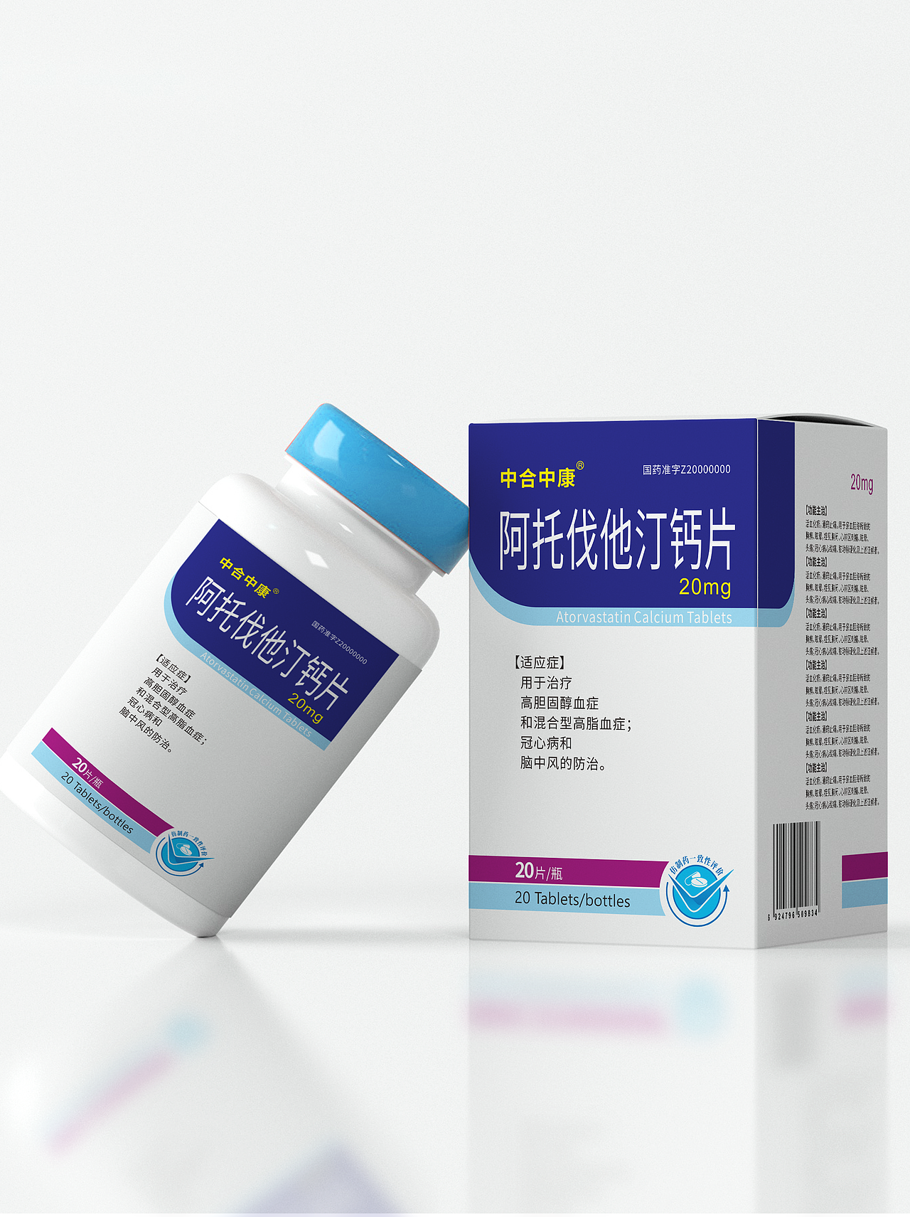 瓶装药品包装设计