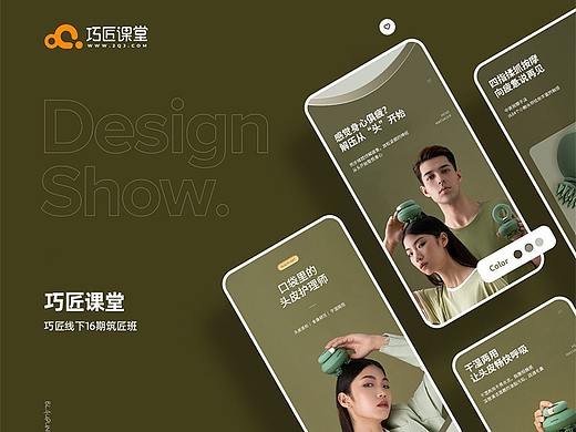 头部按摩器详情页
