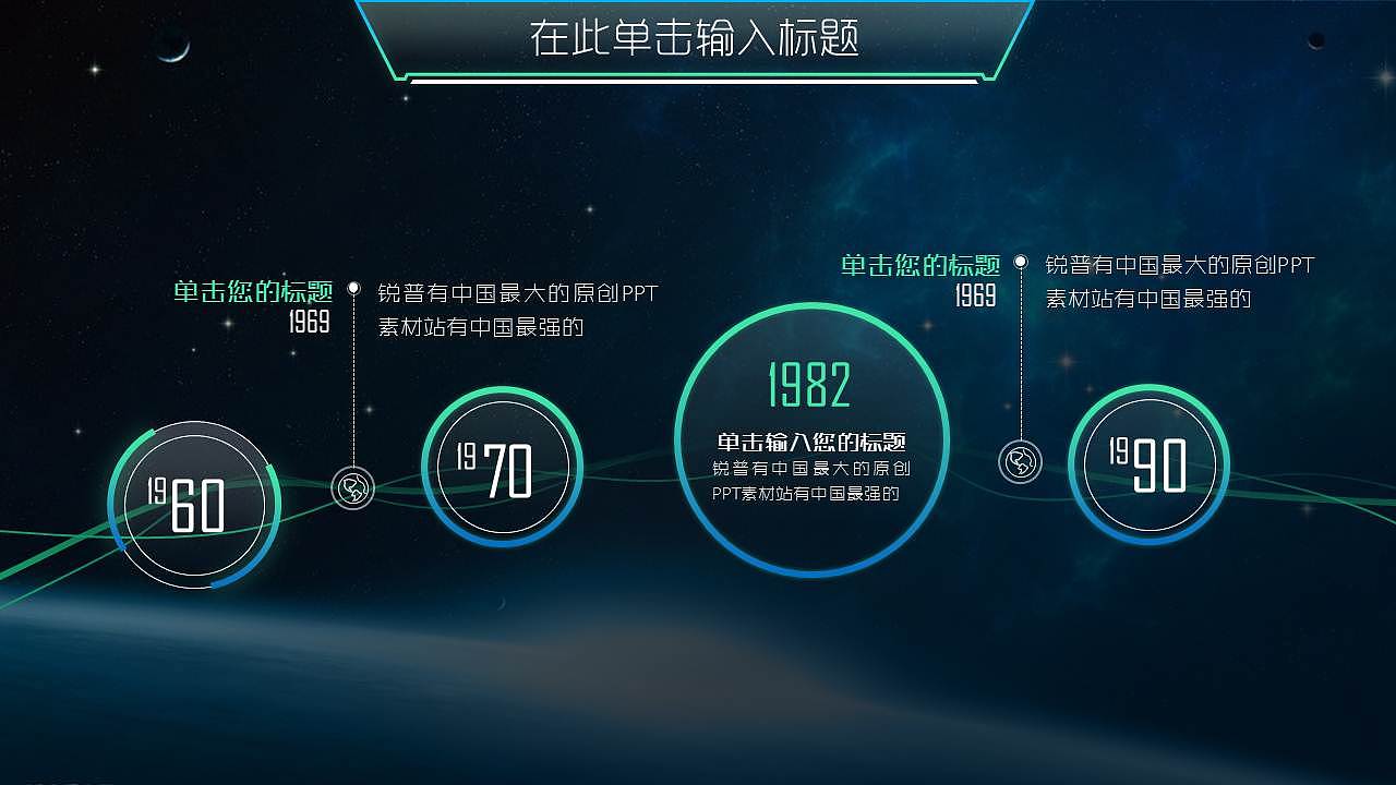 科技风年终总结PPT模板（图ZMzU1NzI5ODg=） - PPT/Keynote - 站酷设计师荔枝的演示世界原创素材 - 站酷ZCOOL