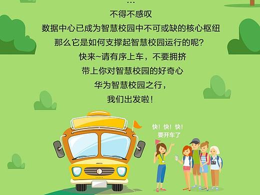 信息长图