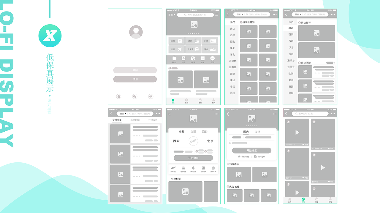 UI设计（图ZMTQ3NTI5NDUy） - APP界面 - 站酷设计师1994512016ST原创素材 - 站酷ZCOOL