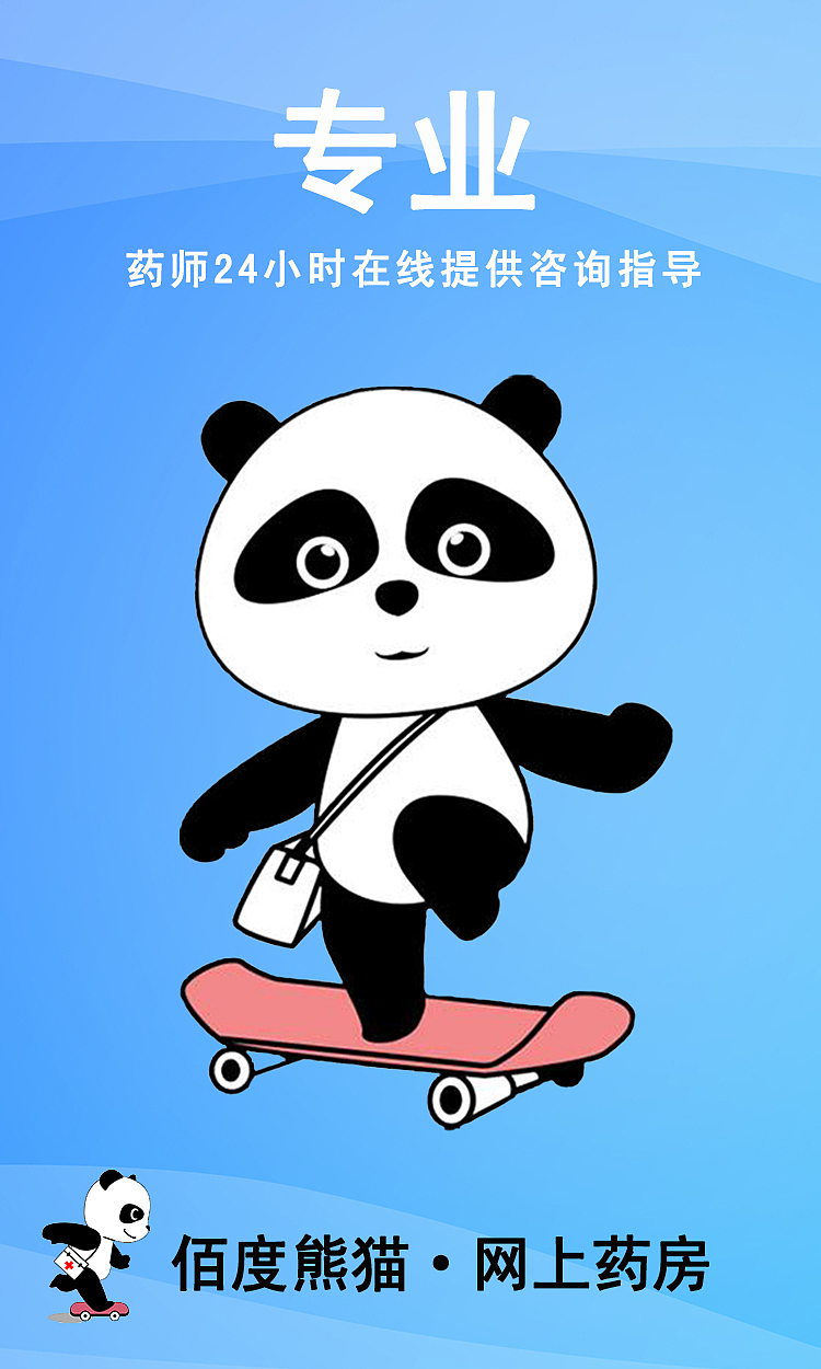 佰度熊猫app打开页面（图ZMTUxOTc1NDk2） - 宣传物料 - 站酷设计师浪爵士Jack原创素材 - 站酷ZCOOL