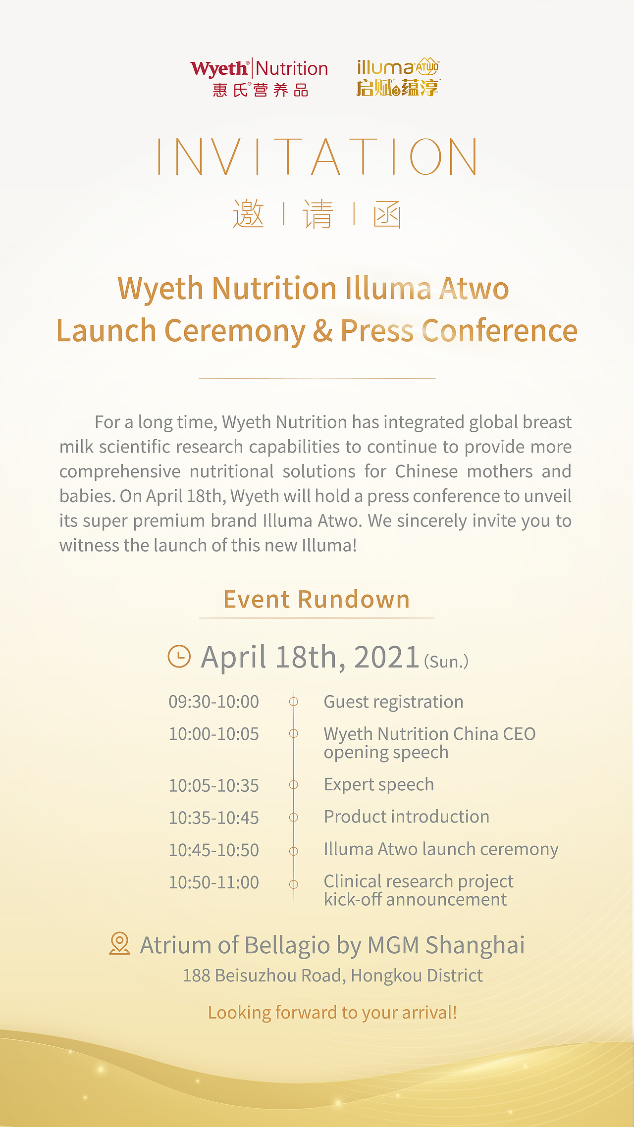 惠氏媒体邀请函（图ZMjUwNjg2NjUy） - 品牌 - 站酷设计师钟钟钟子原创素材 - 站酷ZCOOL