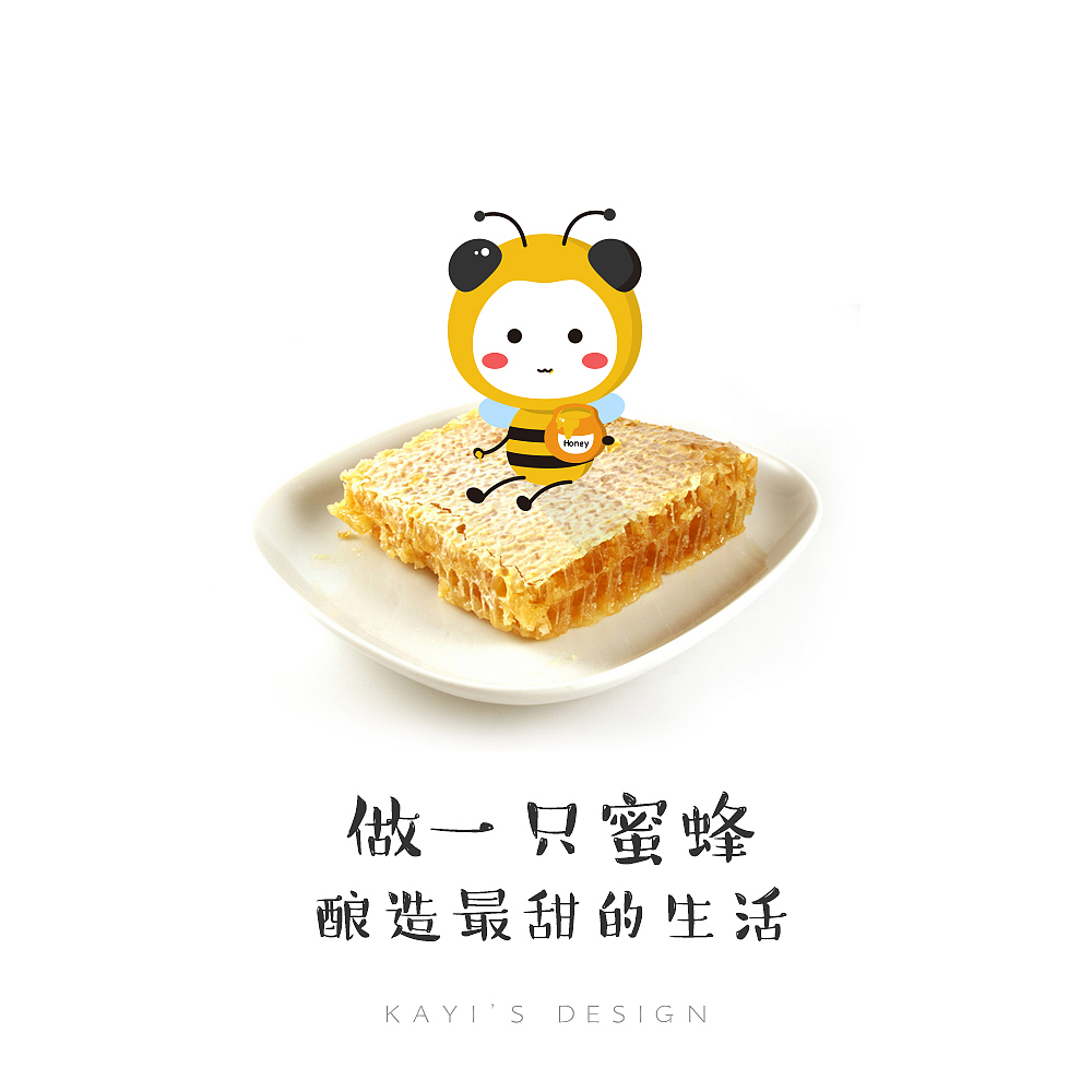 Q版手绘-小蜜蜂的心灵鸡汤