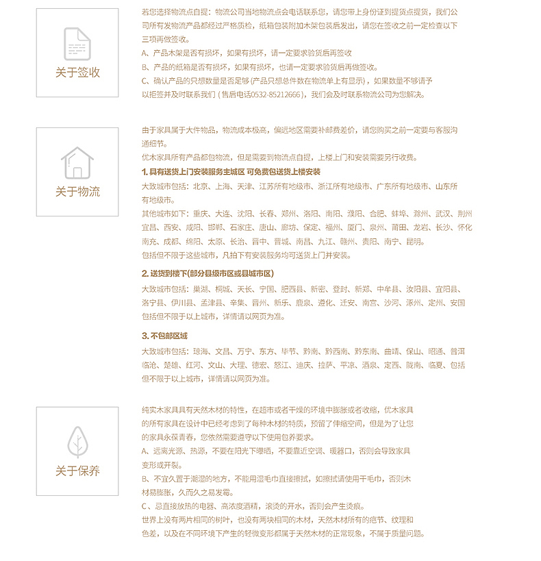 实木家具小插榫四抽电视柜详情页（图ZODA0MzA5MDg=） - 电商 - 站酷设计师825805100原创素材 - 站酷ZCOOL