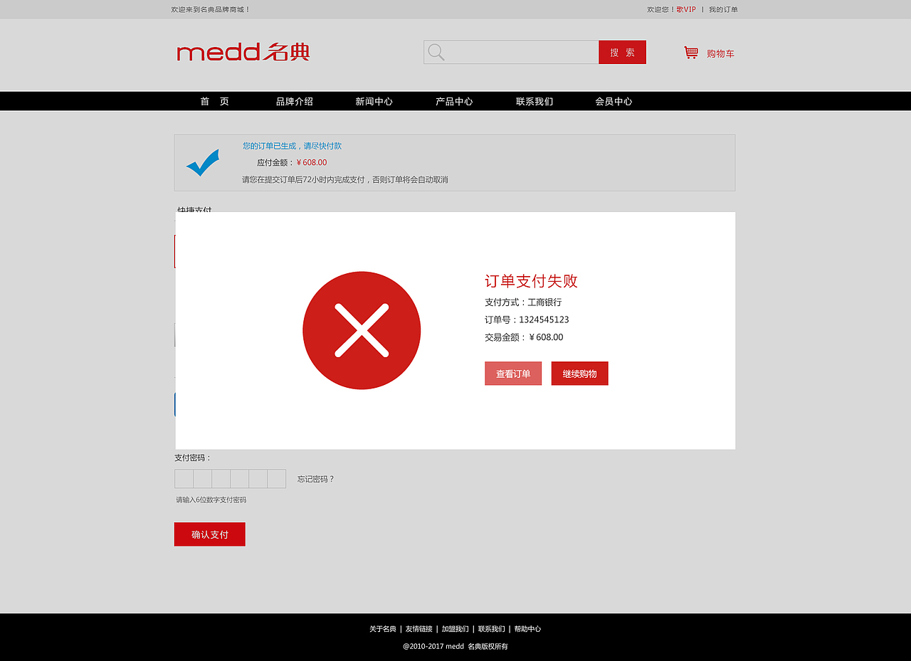名典鞋业集团有限公司（图ZODUxMzY1MzI=） - 电商 - 站酷设计师527022491原创素材 - 站酷ZCOOL