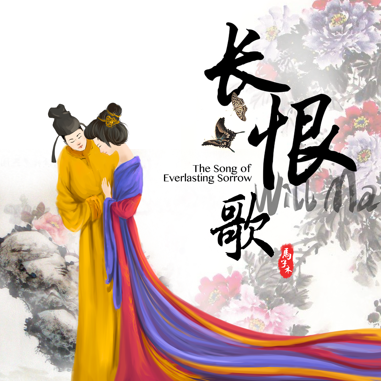 2017年作品总结（图ZMTAwNDg4MTk2） - 创作习作 - 站酷设计师Horn张弛原创素材 - 站酷ZCOOL