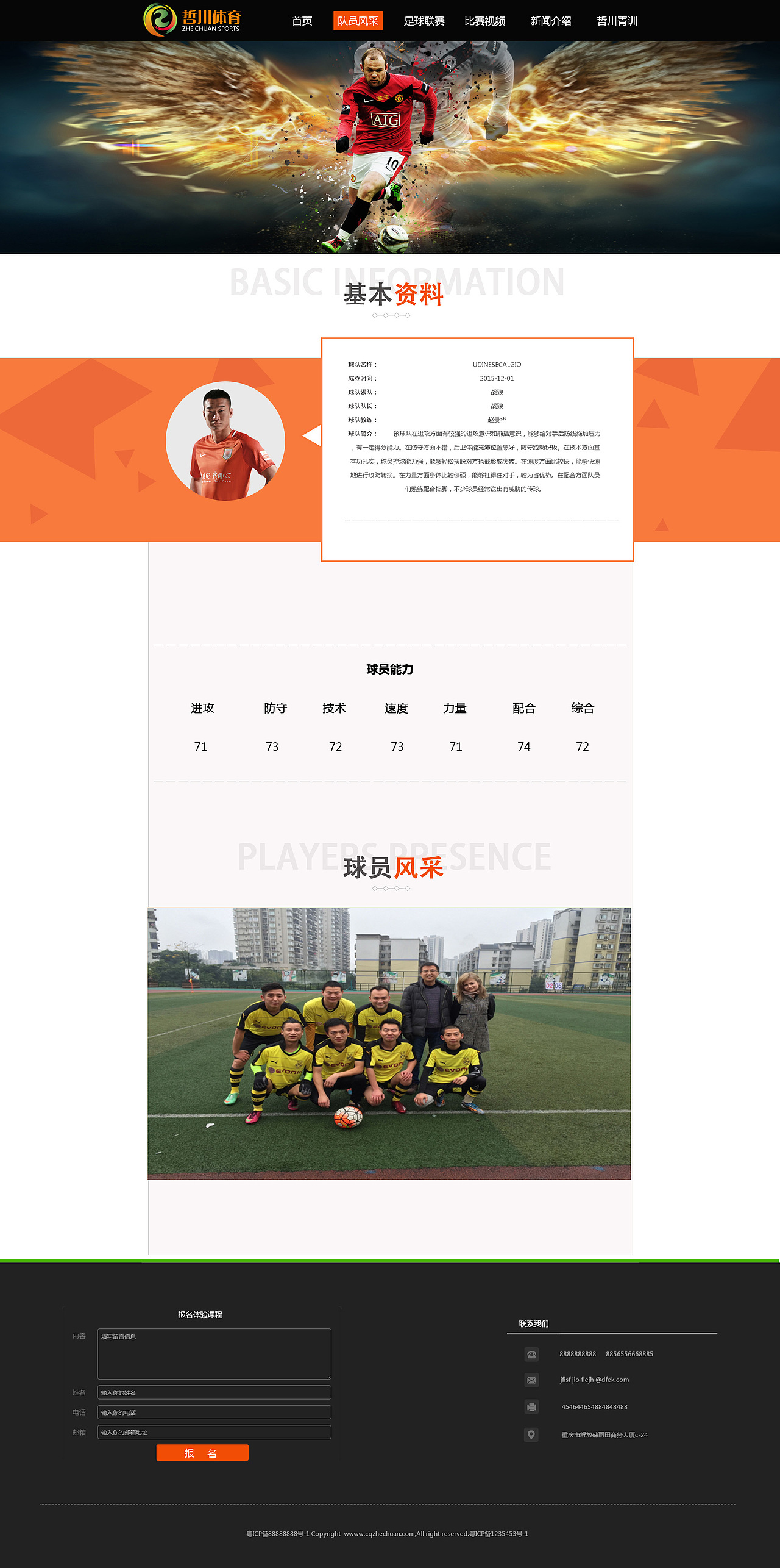 体育网站ui设计