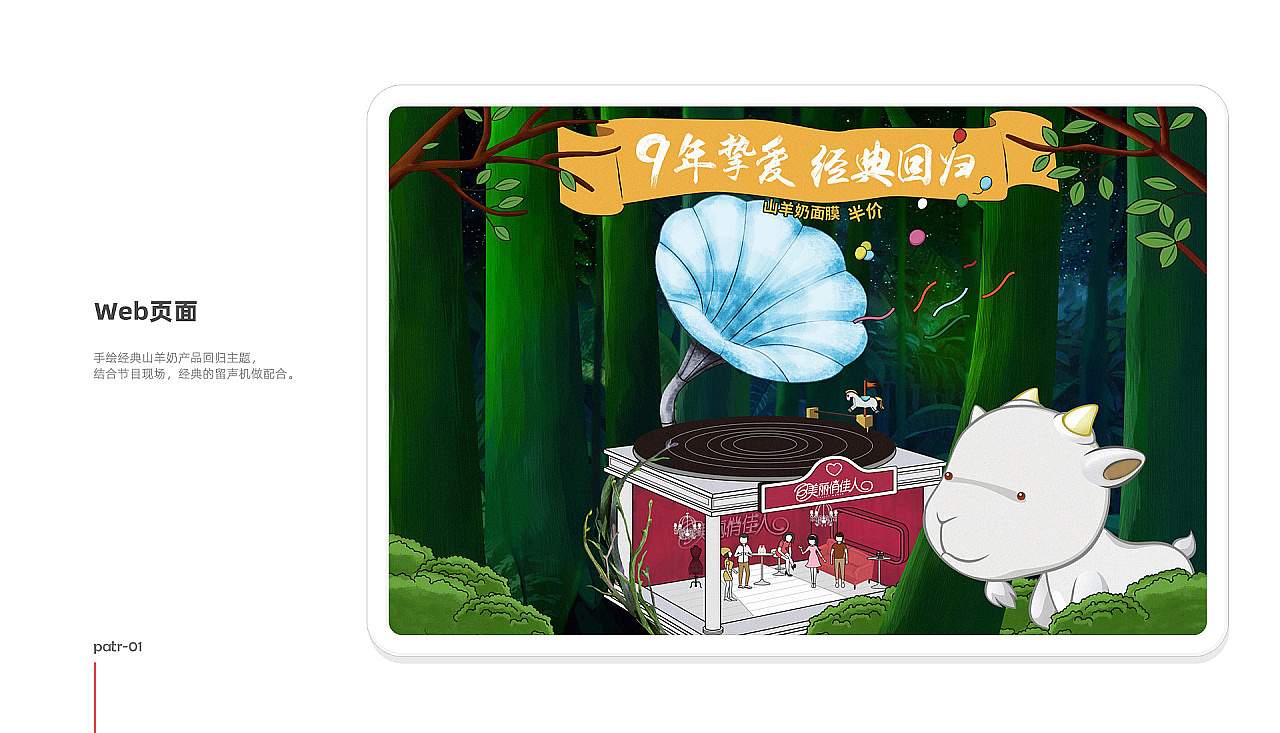 常规页/活动页面/详情页（图ZMjM1MTM4OTI4） - 电商 - 站酷设计师HiPoo小河马原创素材 - 站酷ZCOOL
