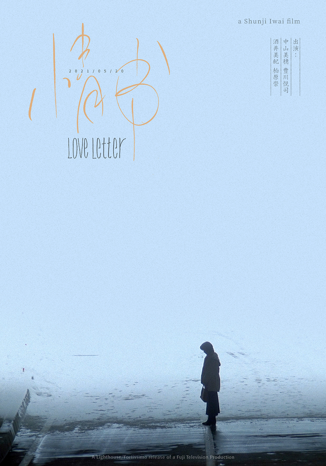 岩井俊二《情书》海报_herryjon-站酷zcool