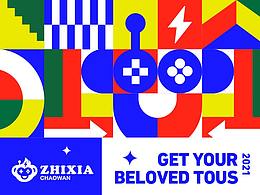 智夏潮玩品牌设计