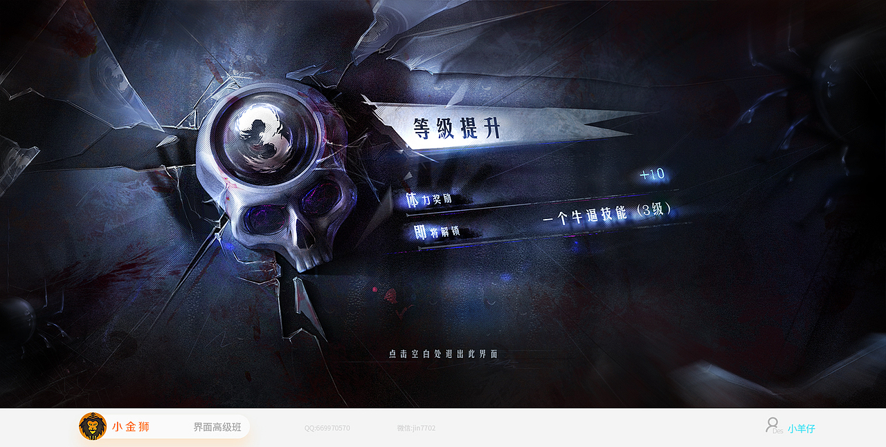 国风和恐怖风格UI作品集合