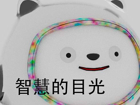 无语了，我做的冰墩墩好丑（内有惊喜（个人主页-ZNTc4NzY5NDQ=） - 人物/生物 - 站酷设计师studying辛辰原创素材 - 站酷ZCOOL