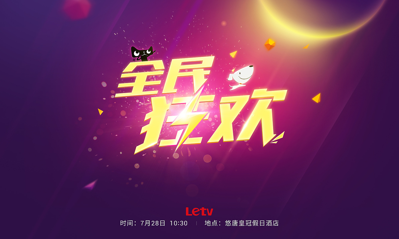 近期一些活动kv汇总（图ZNDM5NDk5NTI=） - 海报 - 站酷设计师林挠挠原创素材 - 站酷ZCOOL