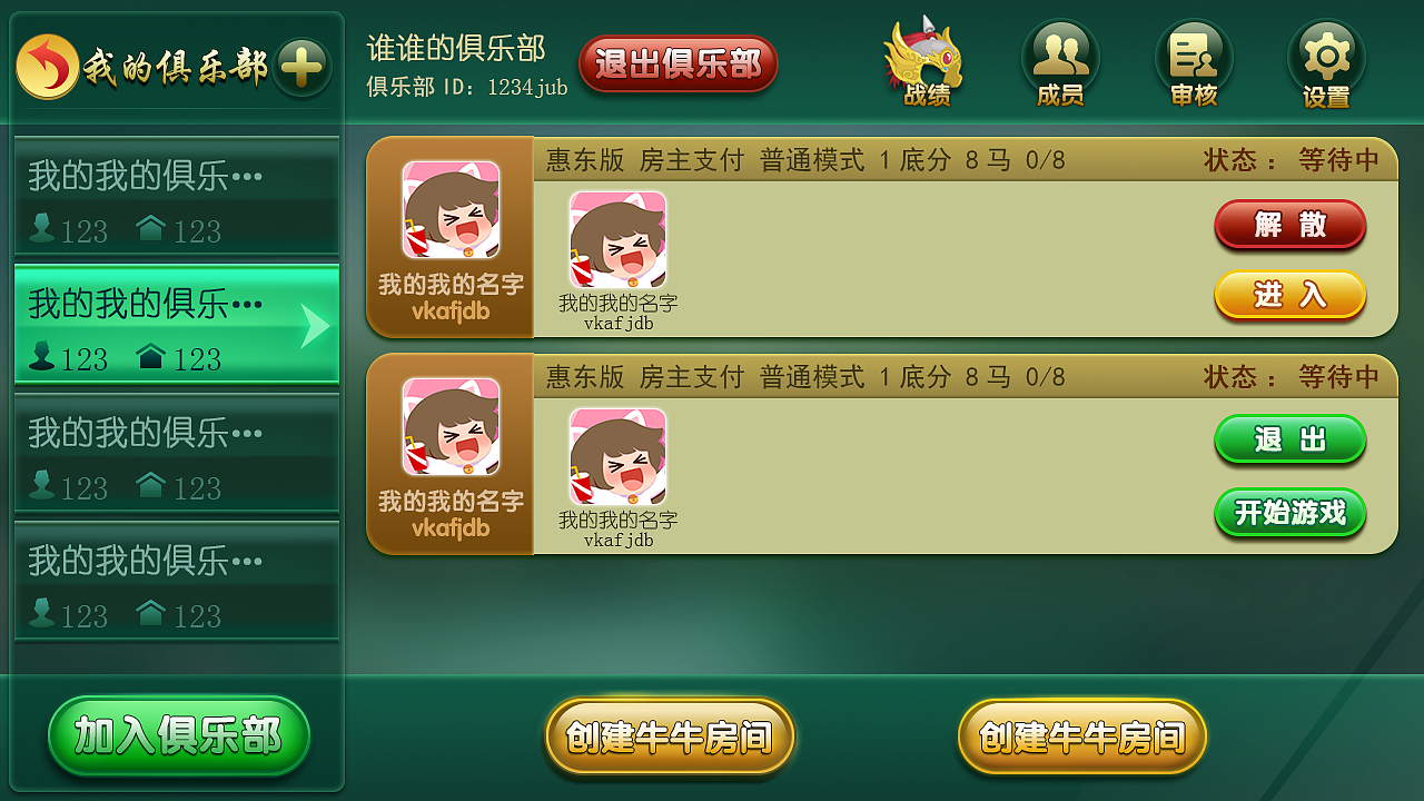 广东麻将UI界面设计（图ZMTY0NTQzNzc2） - 游戏UI - 站酷设计师大白兔奶糖的兔原创素材 - 站酷ZCOOL