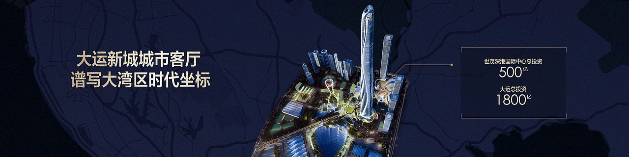 中国第一高楼深圳世茂深港国际发布会