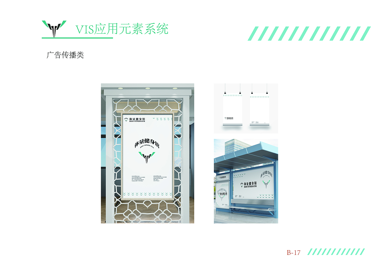 CI设计画册