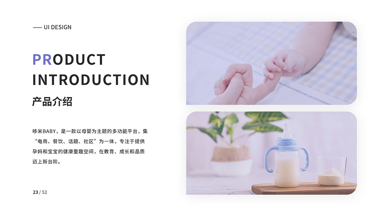 哆米baby母婴App