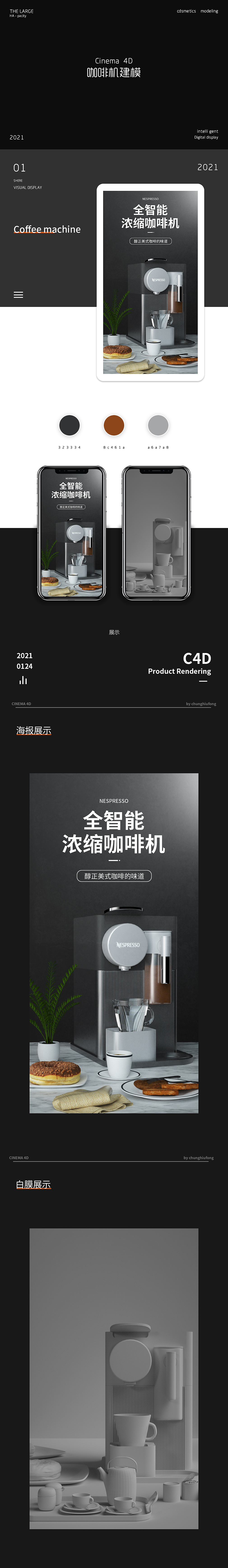 C4D建模渲染（图ZMjcxOTIwMzgw） - 产品 - 站酷设计师叫我林木木i原创素材 - 站酷ZCOOL