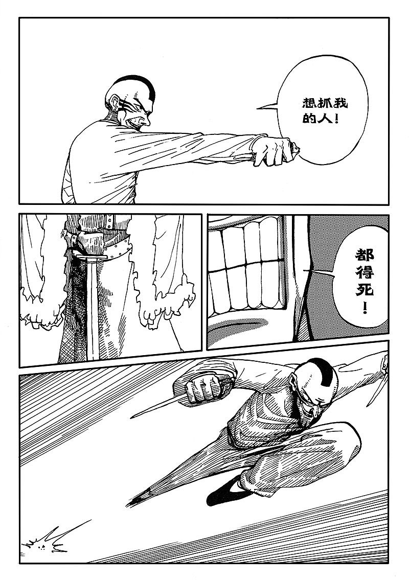 《客栈》第二章 刀客（图ZMjA0MzMwNDQ=） - 短篇/格漫 - 站酷设计师Edwarde_Liu原创素材 - 站酷ZCOOL