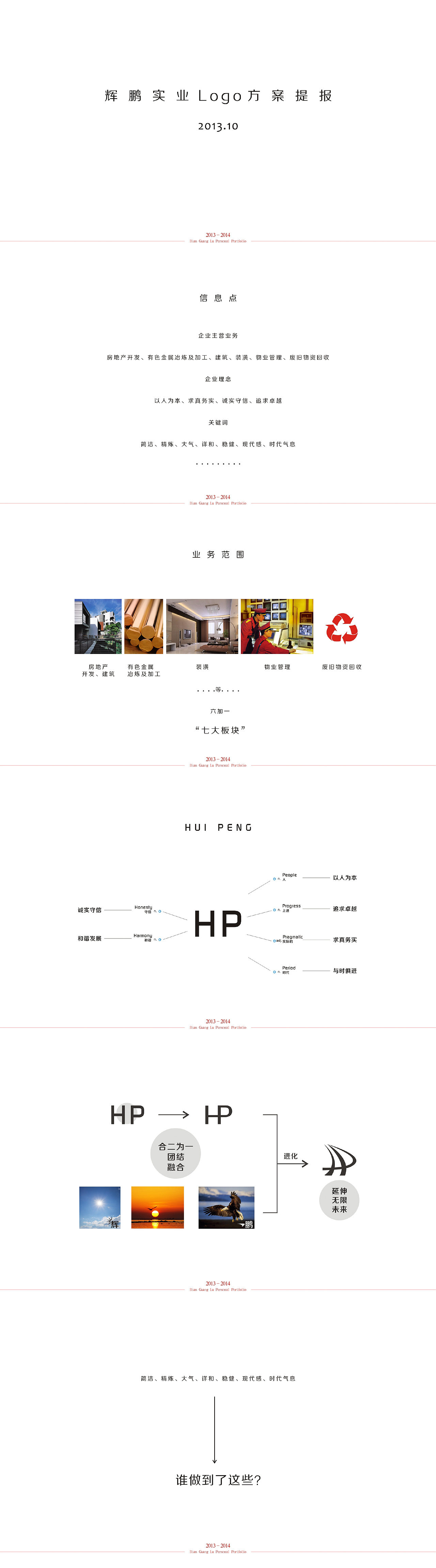 某集团logo更新升级（图ZNjYwOTI2NTY=） - 品牌 - 站酷设计师撸猫lucat原创素材 - 站酷ZCOOL