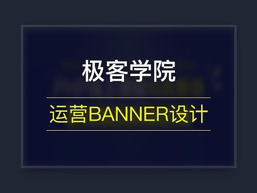 一些banner合集整理