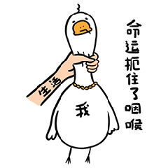 【鹅霸】微信表情包（图ZMTI2MTgzMTM2） - 网络表情 - 站酷设计师一支鸡腿子1原创素材 - 站酷ZCOOL