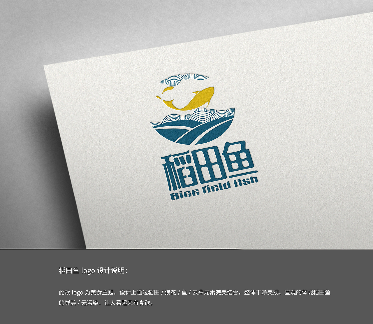 鱼 餐饮logo设计（图ZMTYxNzYxMzUy） - Logo - 站酷设计师石榴司令原创素材 - 站酷ZCOOL